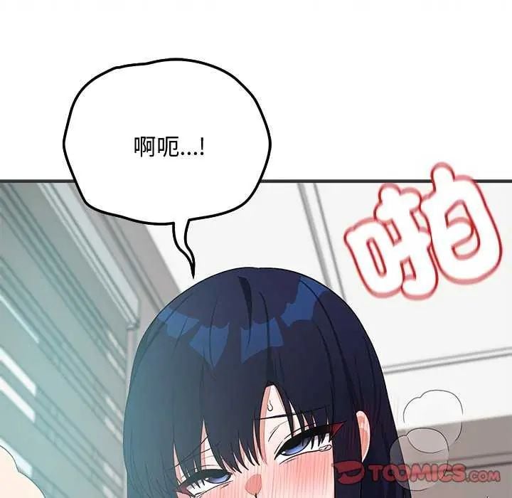 魔法少女退役后 - 第24話 - page 84