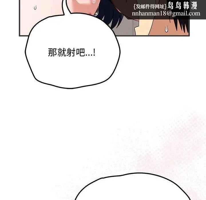 魔法少女退役后 - 第24話 - page 89