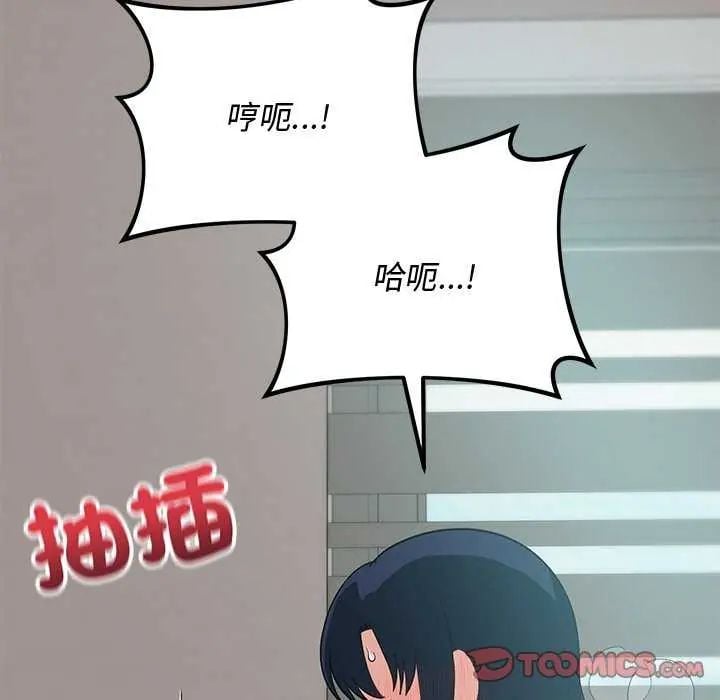 魔法少女退役后 - 第24話 - page 102
