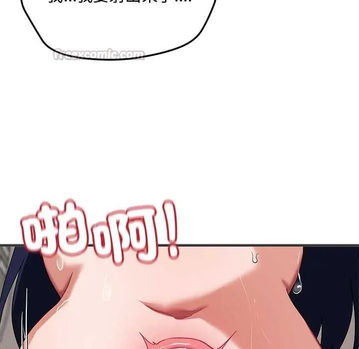 魔法少女退役后 - 第24話 - page 105