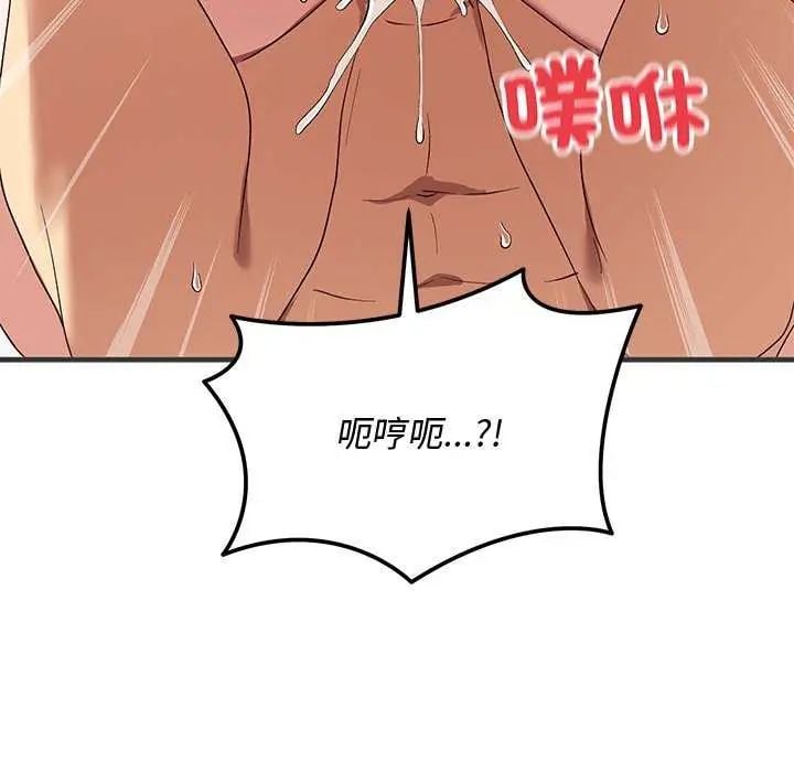 魔法少女退役后 - 第24話 - page 109