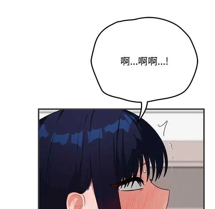 魔法少女退役后 - 第24話 - page 112