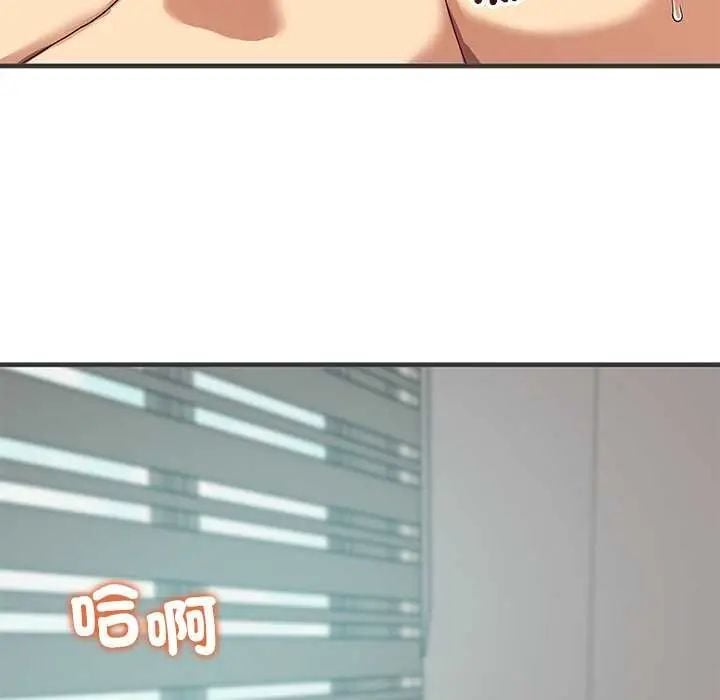 魔法少女退役后 - 第24話 - page 117