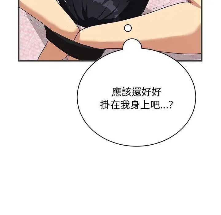 魔法少女退役后 - 第24話 - page 121