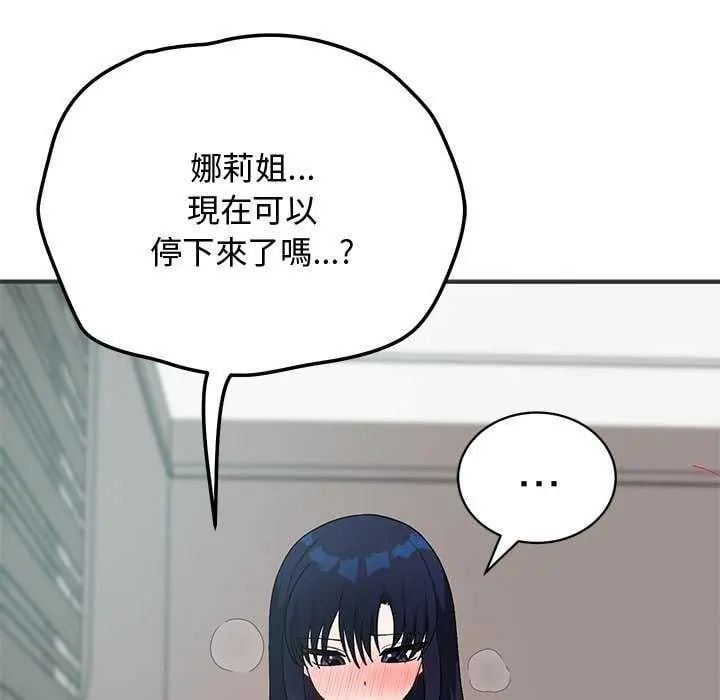 魔法少女退役后 - 第24話 - page 122