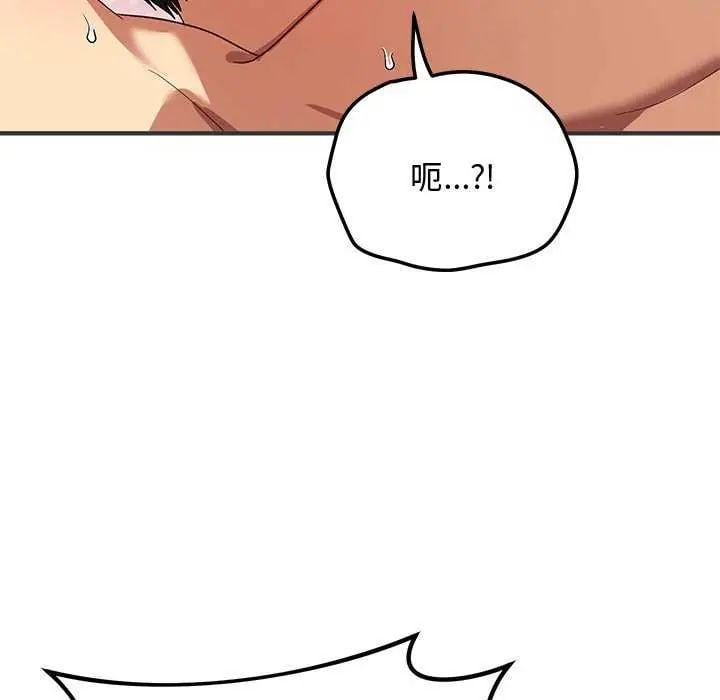 魔法少女退役后 - 第24話 - page 126