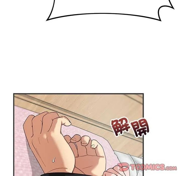 魔法少女退役后 - 第24話 - page 129