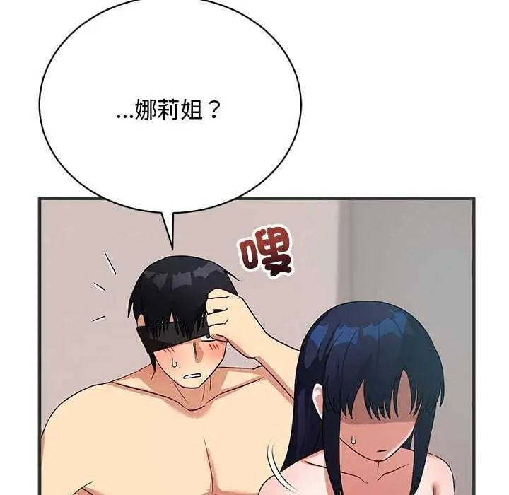 魔法少女退役后 - 第24話 - page 131