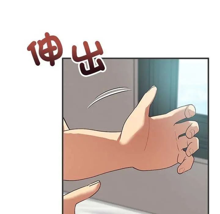 魔法少女退役后 - 第24話 - page 144