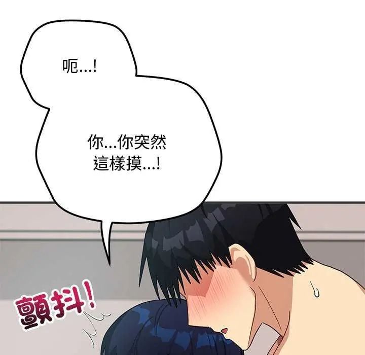 魔法少女退役后 - 第24話 - page 148