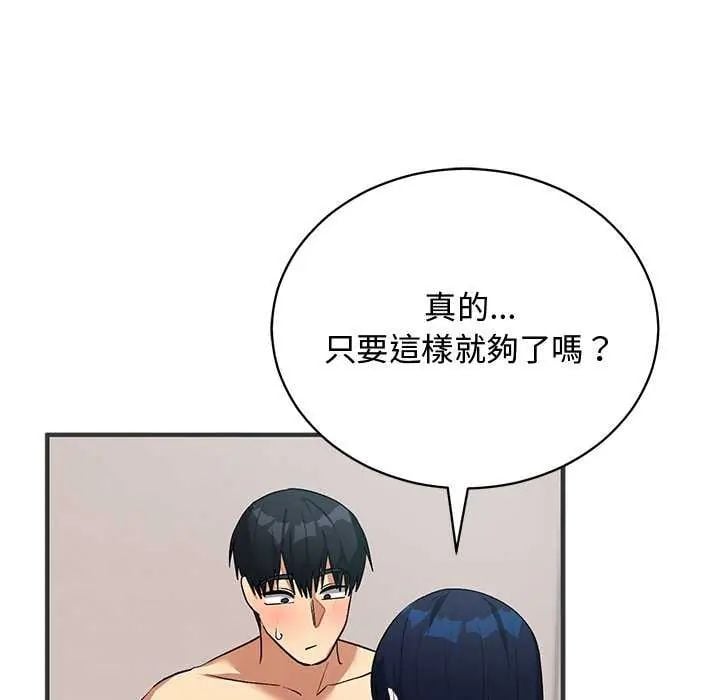 魔法少女退役后 - 第24話 - page 163
