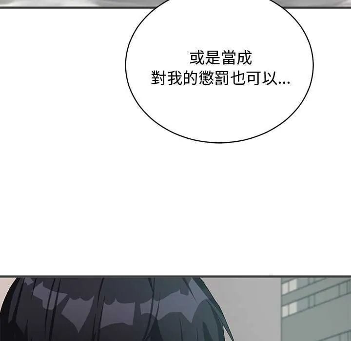 魔法少女退役后 - 第24話 - page 169