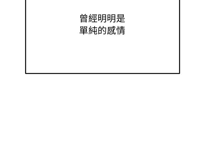 魔法少女退役后 - 第7話 - page 2