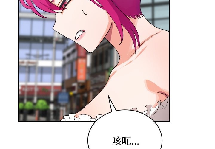 魔法少女退役后 - 第7話 - page 4
