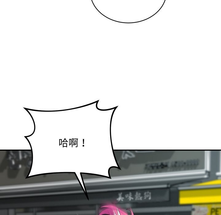 魔法少女退役后 - 第7話 - page 5