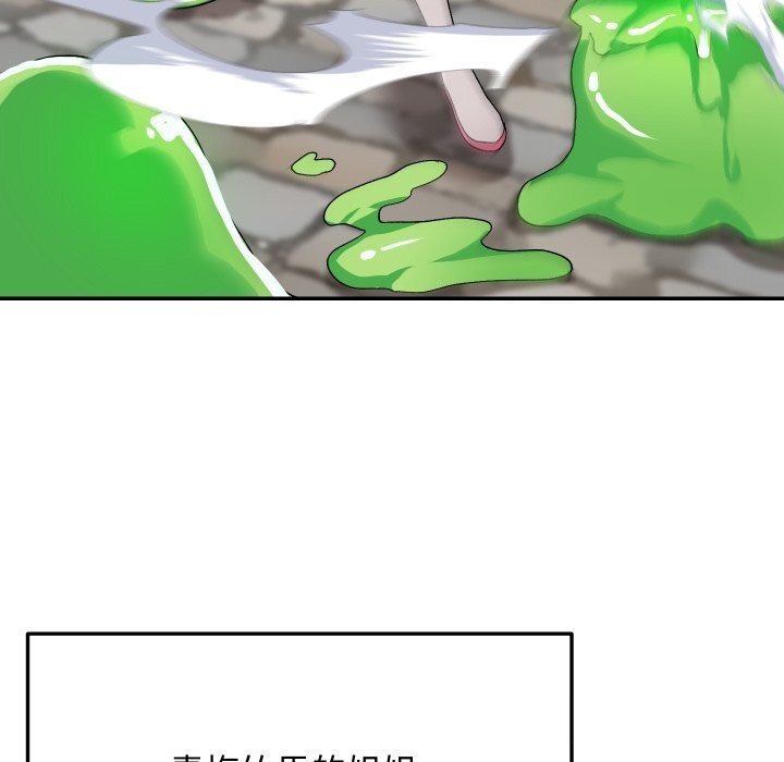 魔法少女退役后 - 第7話 - page 7
