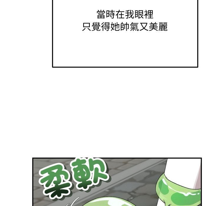 魔法少女退役后 - 第7話 - page 10