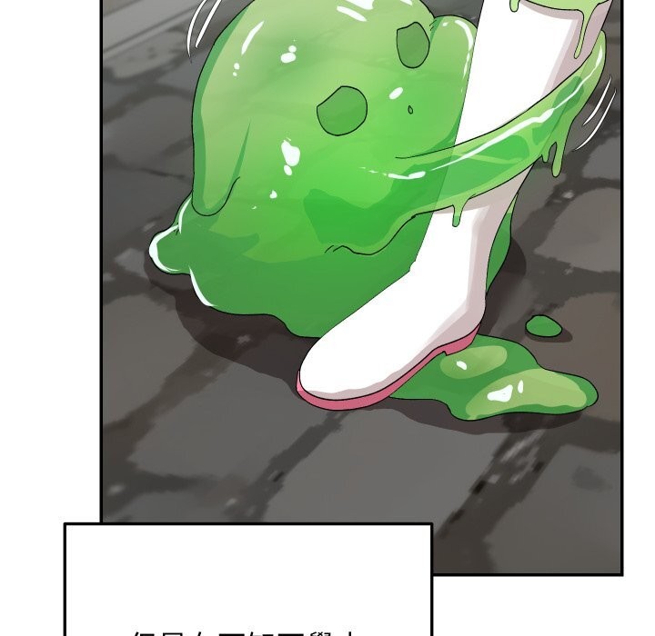 魔法少女退役后 - 第7話 - page 11