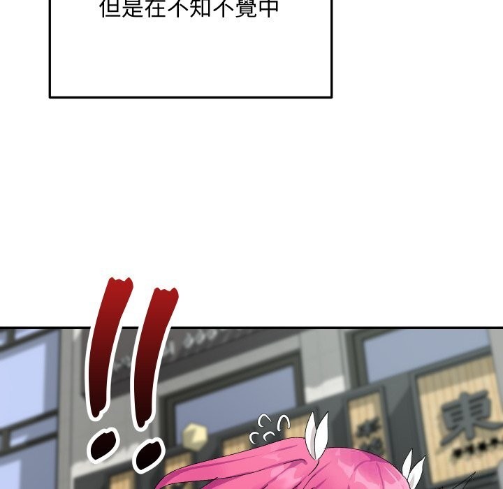 魔法少女退役后 - 第7話 - page 12
