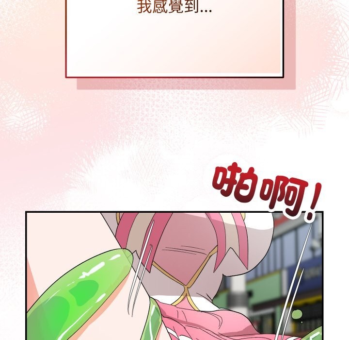 魔法少女退役后 - 第7話 - page 15