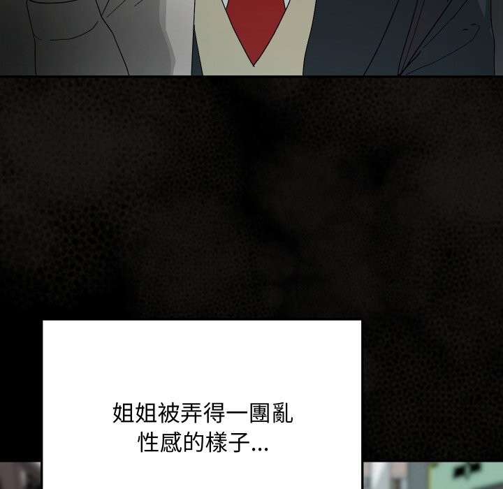 魔法少女退役后 - 第7話 - page 19