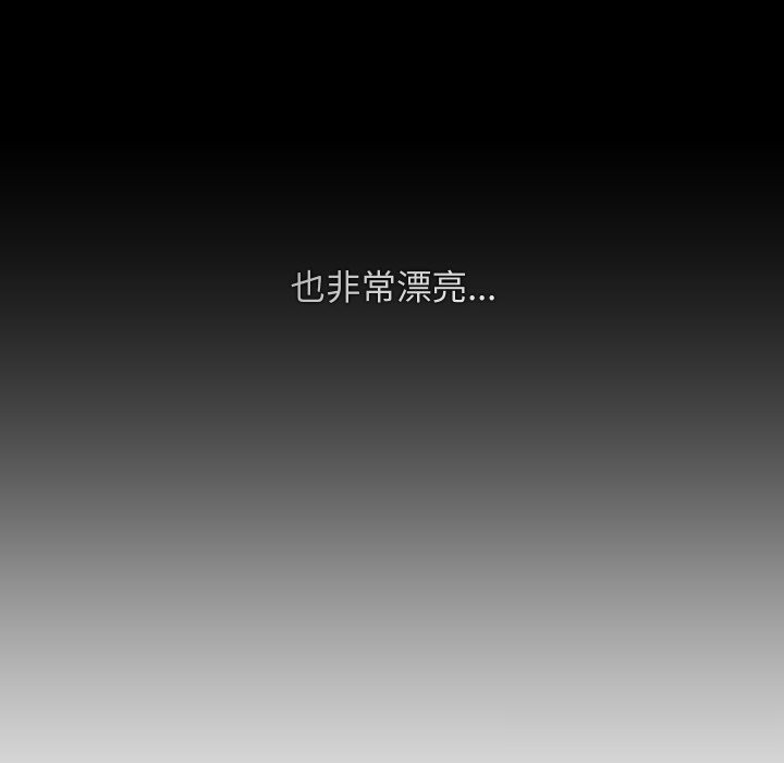 魔法少女退役后 - 第7話 - page 22