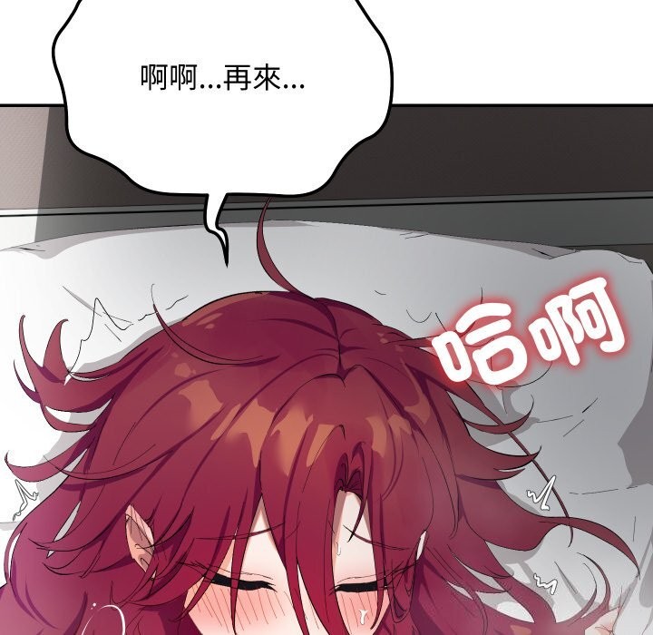 魔法少女退役后 - 第7話 - page 29