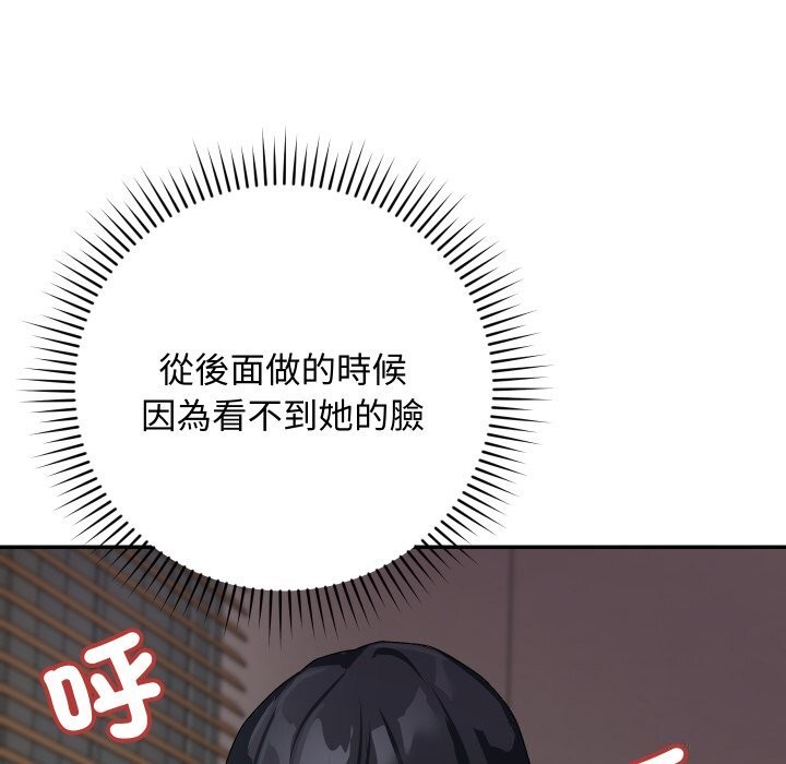 魔法少女退役后 - 第7話 - page 32