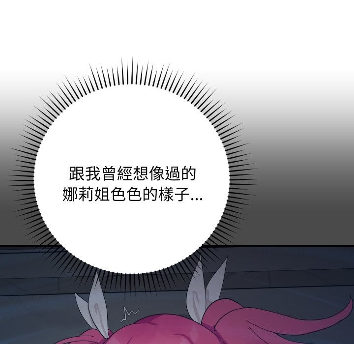 魔法少女退役后 - 第7話 - page 35