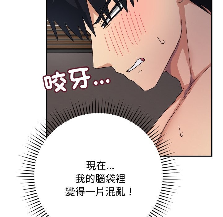 魔法少女退役后 - 第7話 - page 39