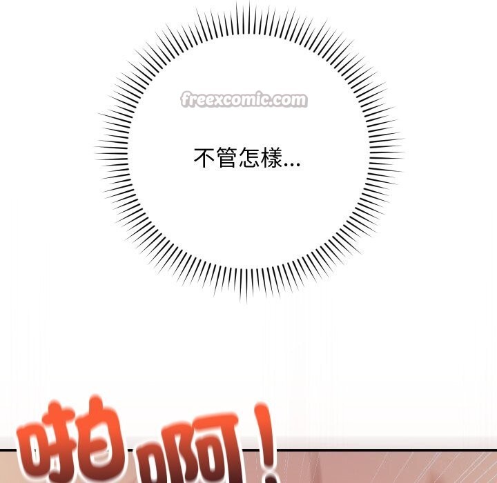 魔法少女退役后 - 第7話 - page 42