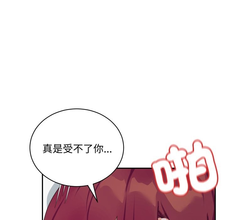 魔法少女退役后 - 第7話 - page 48
