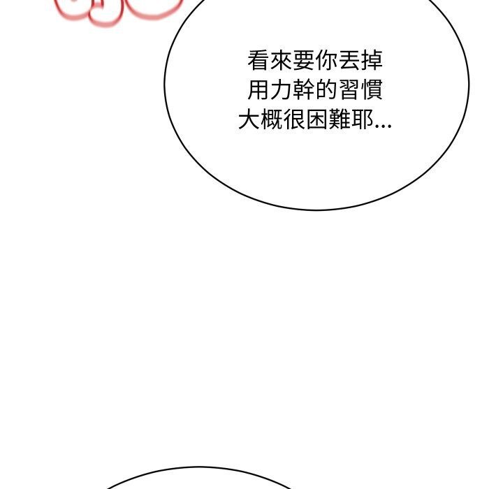魔法少女退役后 - 第7話 - page 50