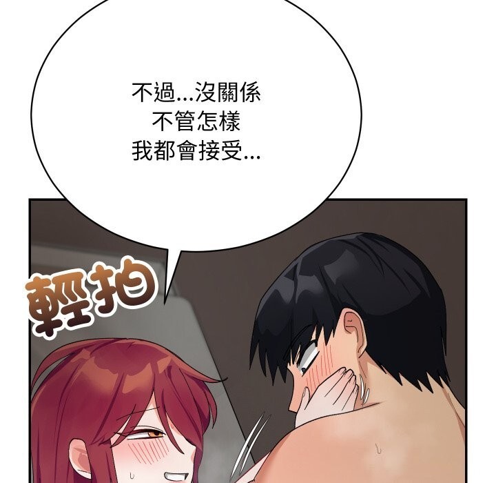 魔法少女退役后 - 第7話 - page 51