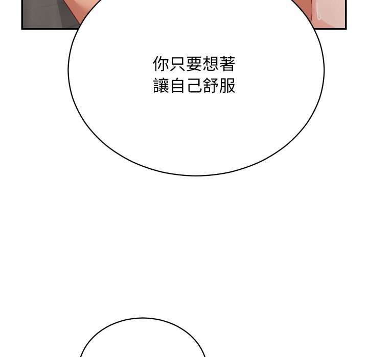 魔法少女退役后 - 第7話 - page 53