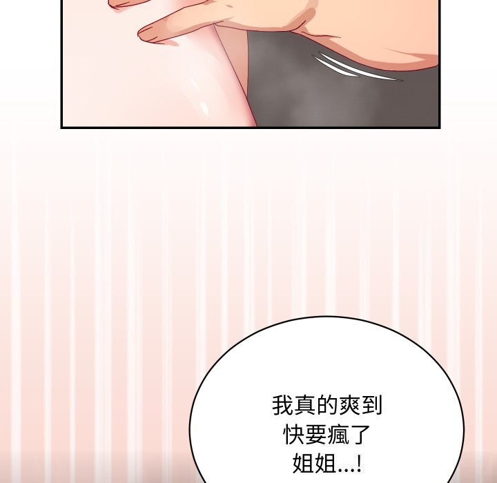 魔法少女退役后 - 第7話 - page 55
