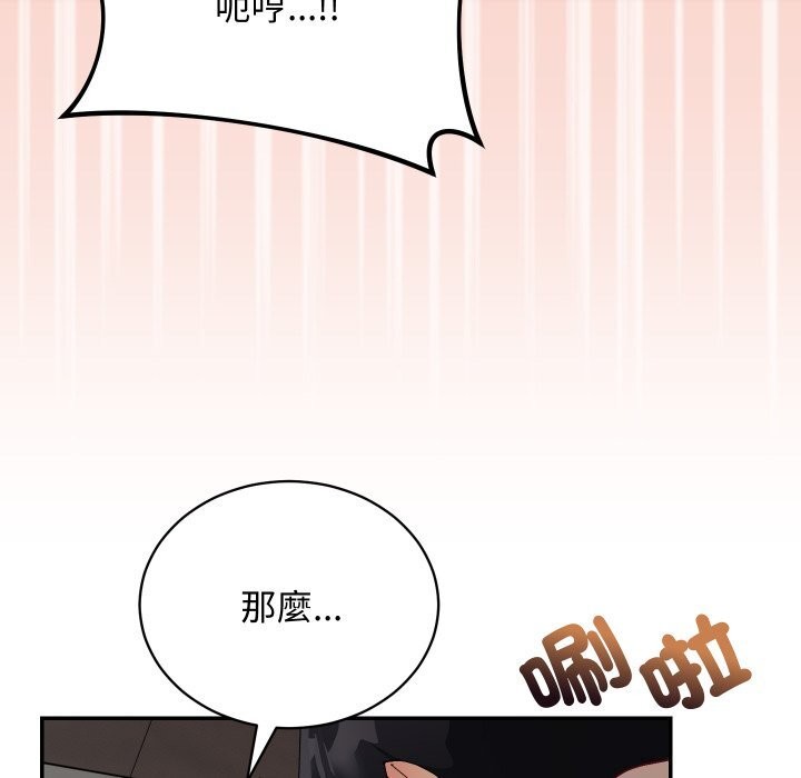 魔法少女退役后 - 第7話 - page 58