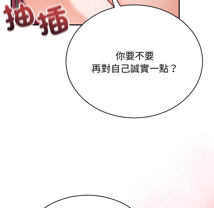 魔法少女退役后 - 第7話 - page 60