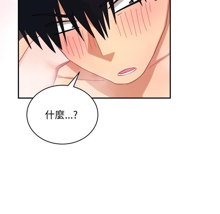 魔法少女退役后 - 第7話 - page 64