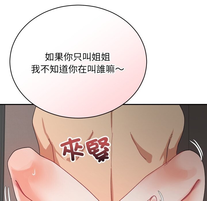 魔法少女退役后 - 第7話 - page 65