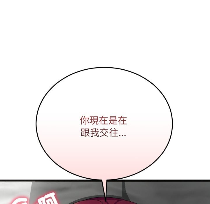 魔法少女退役后 - 第7話 - page 67