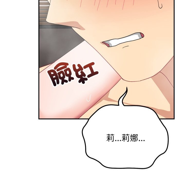 魔法少女退役后 - 第7話 - page 71