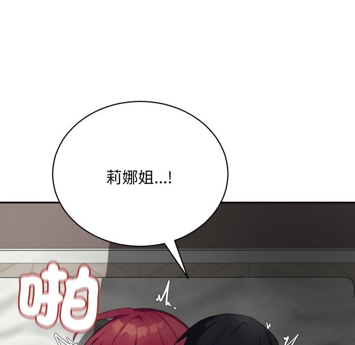 魔法少女退役后 - 第7話 - page 72