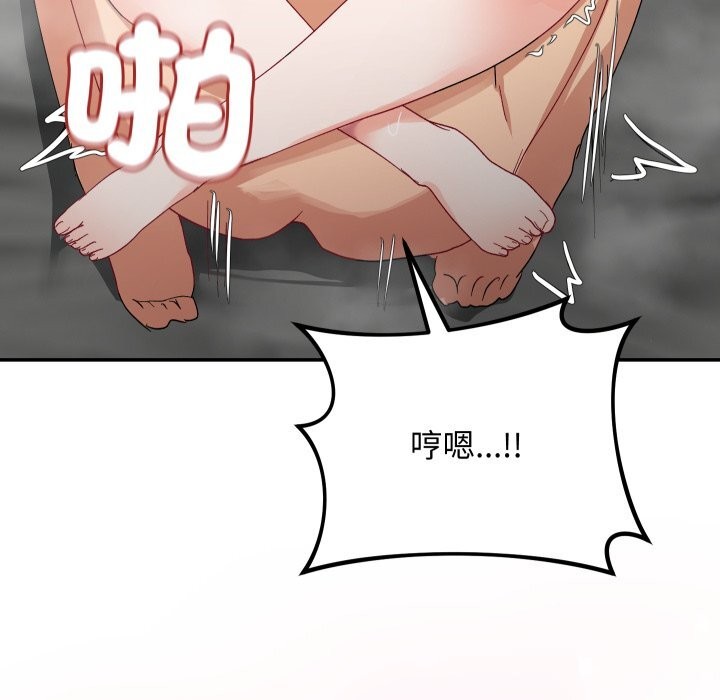 魔法少女退役后 - 第7話 - page 74