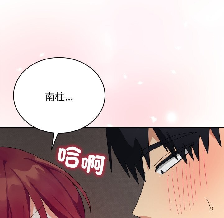 魔法少女退役后 - 第7話 - page 75