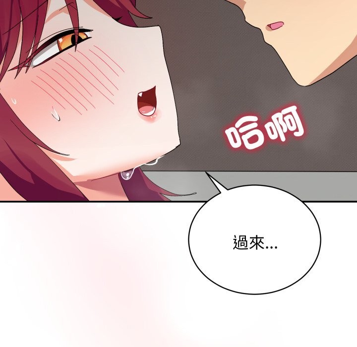 魔法少女退役后 - 第7話 - page 76