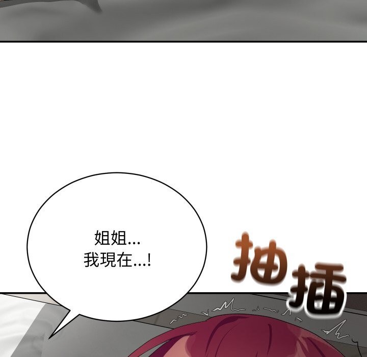 魔法少女退役后 - 第7話 - page 88