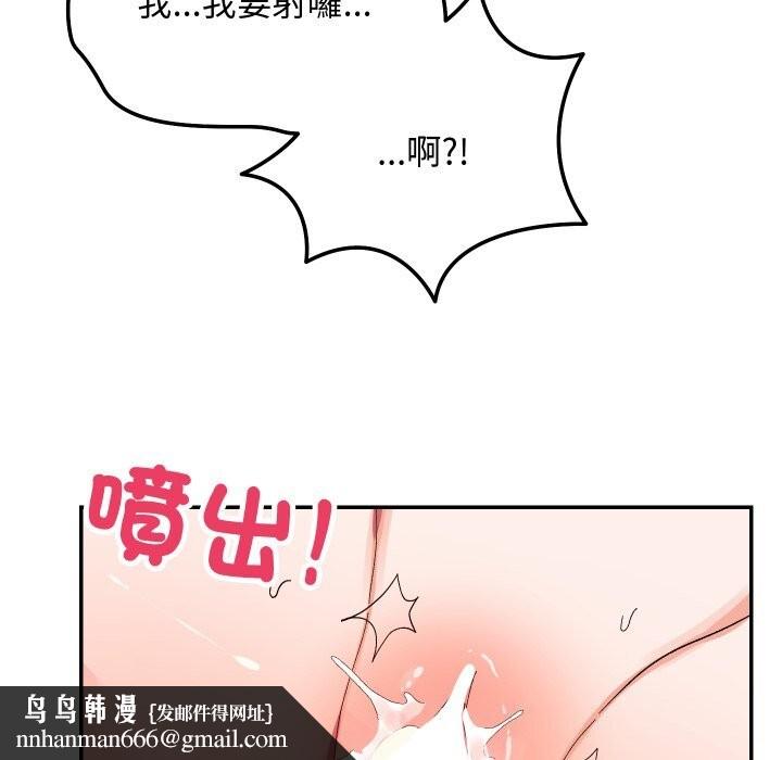 魔法少女退役后 - 第7話 - page 92