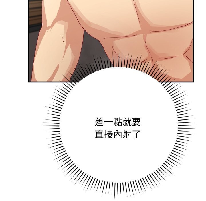魔法少女退役后 - 第7話 - page 100