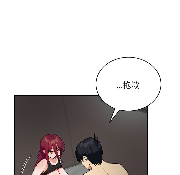 魔法少女退役后 - 第7話 - page 106